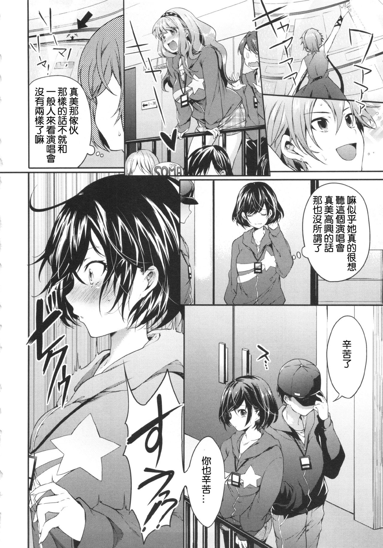 Make Live page 2 full