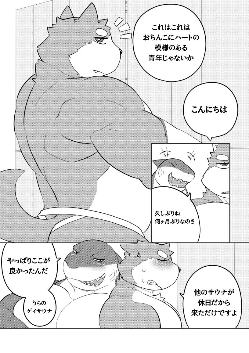 Let's Go to Sauna page 1 full