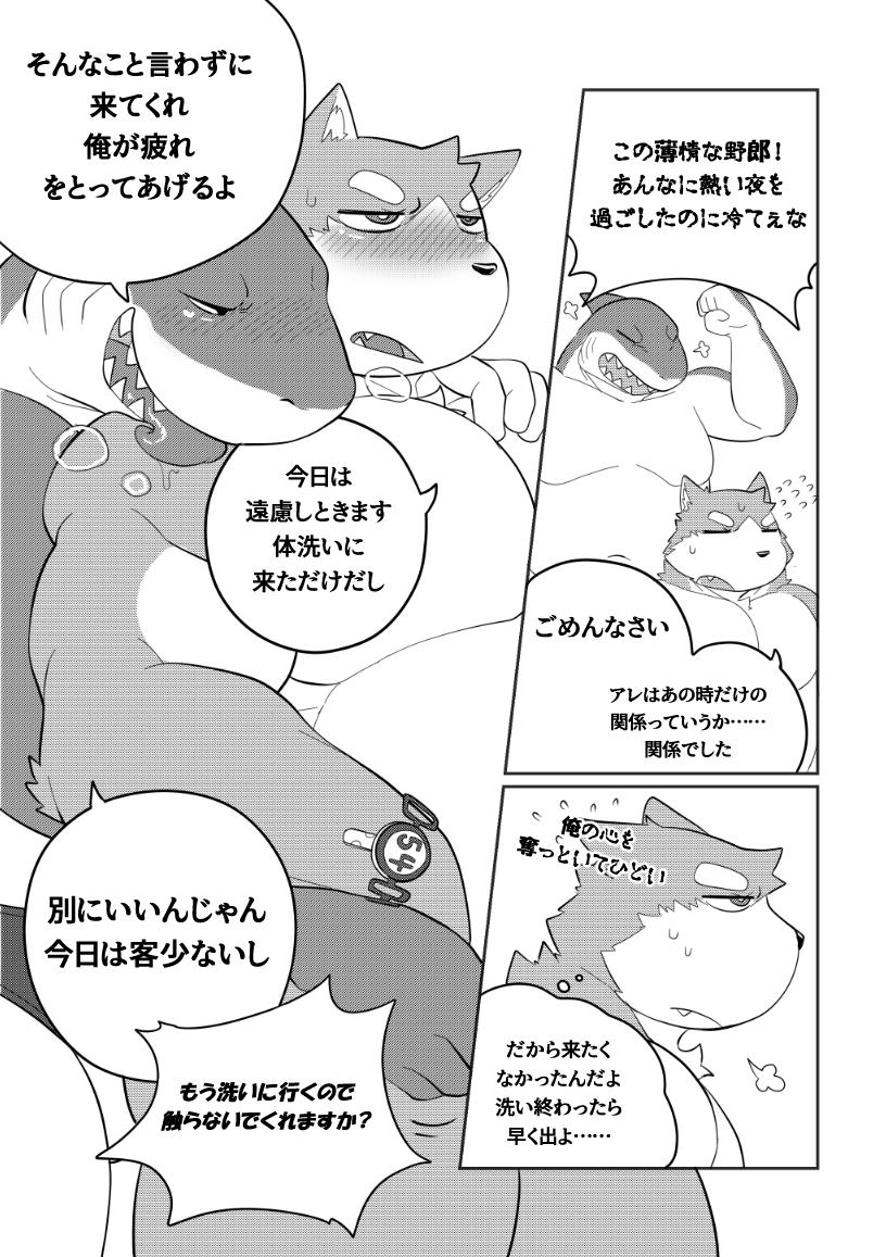 Let's Go to Sauna page 2 full