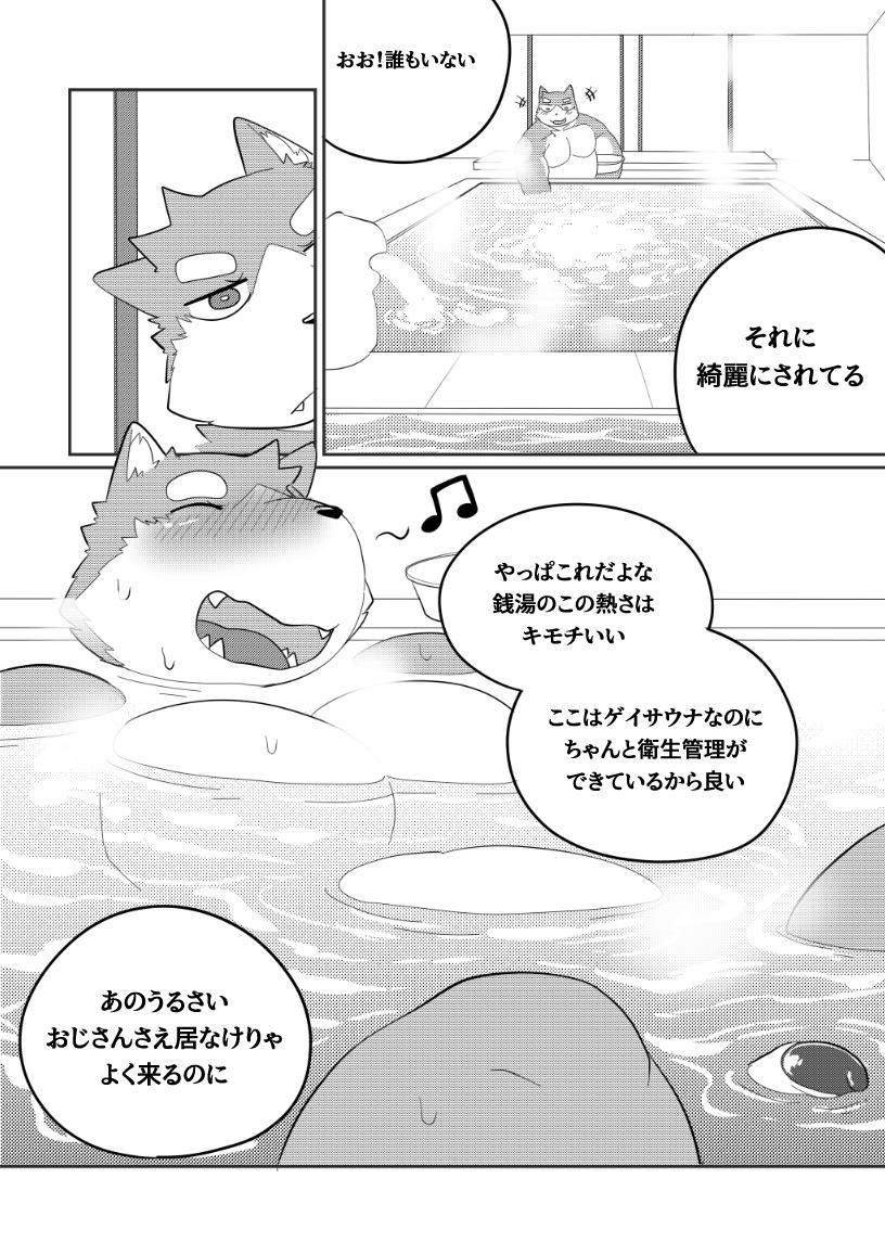 Let's Go to Sauna page 3 full