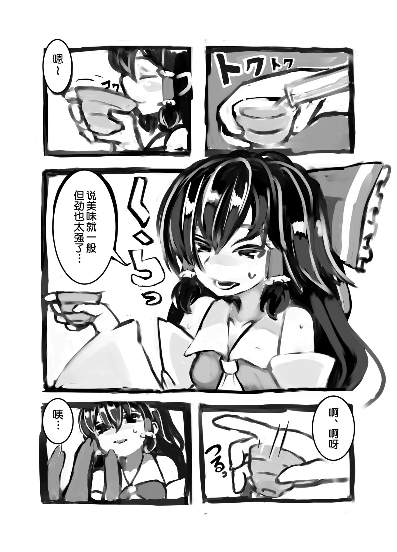 Kitsune no Jikan page 7 full