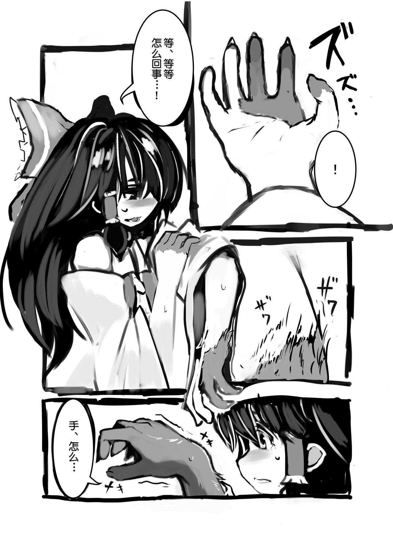 Kitsune no Jikan page 8 full