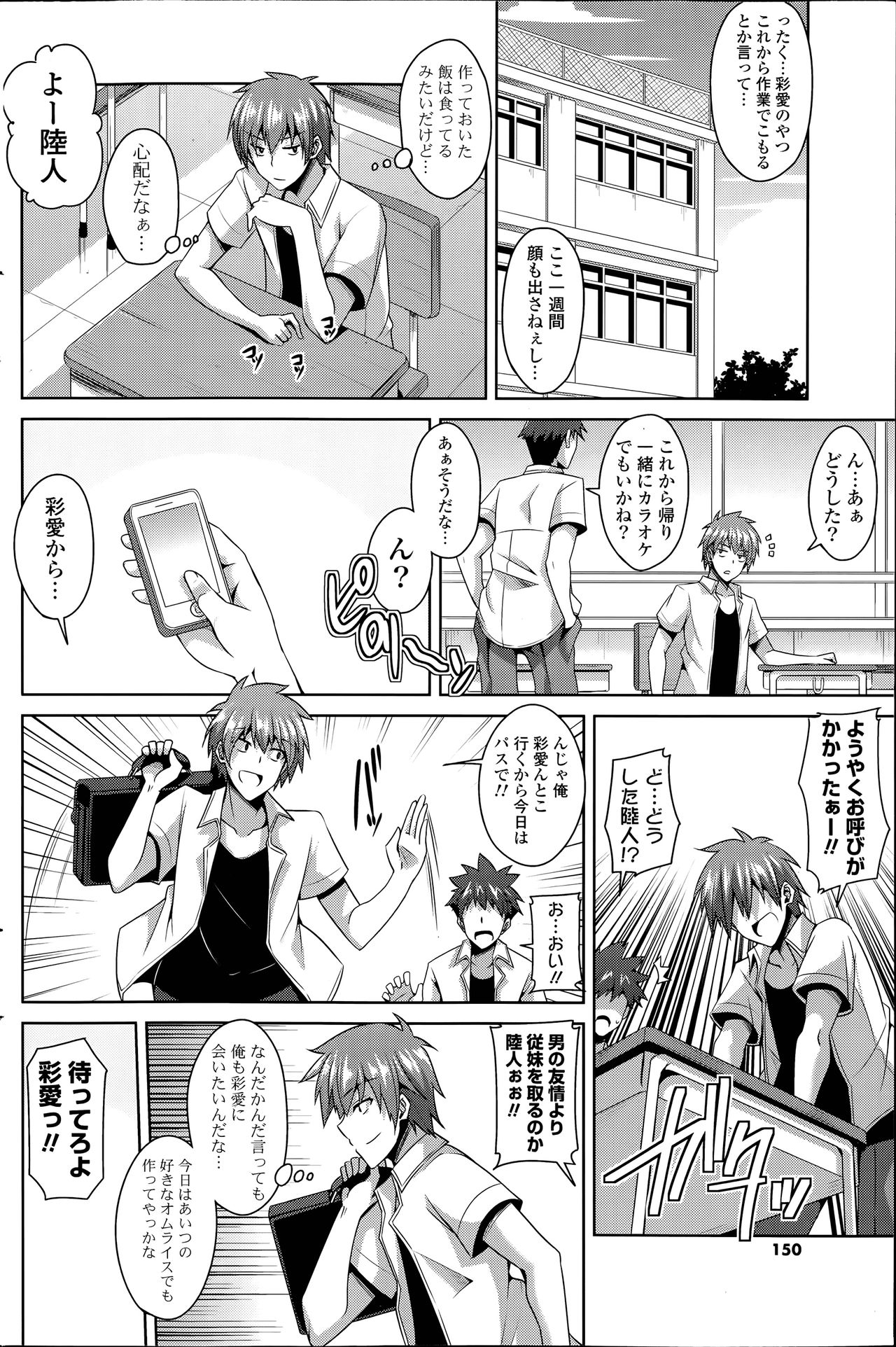Gohoushi Otome Ch. 1-2 page 4 full