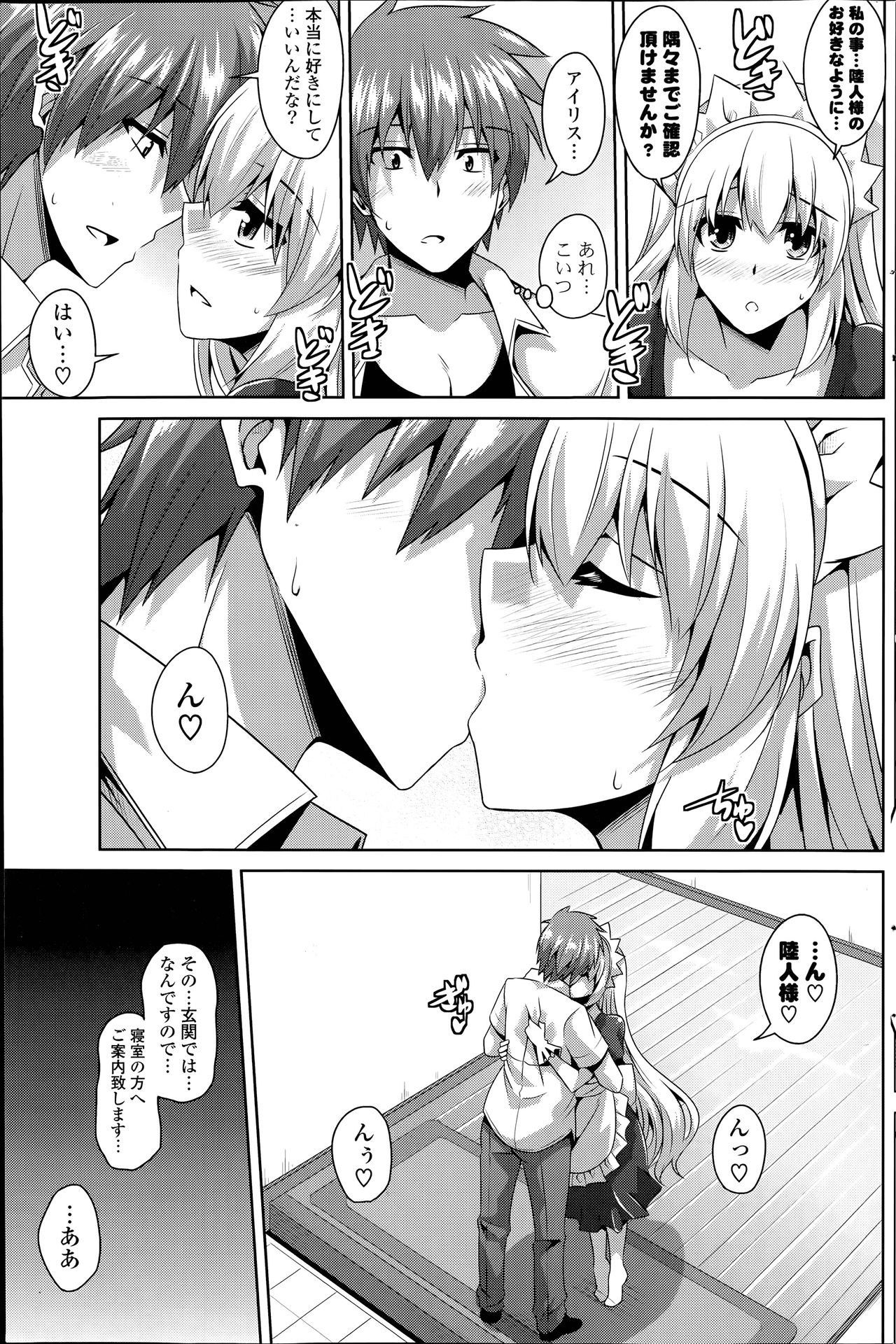 Gohoushi Otome Ch. 1-2 page 9 full