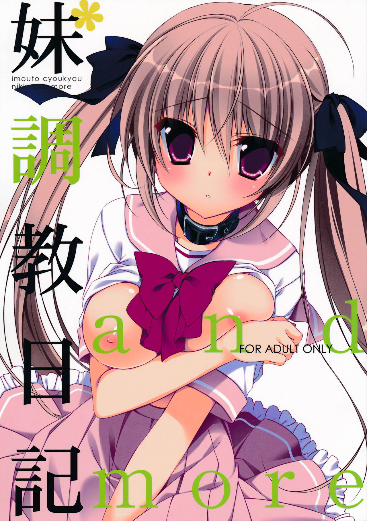 Imouto Choukyou Nikki and more page 2 full