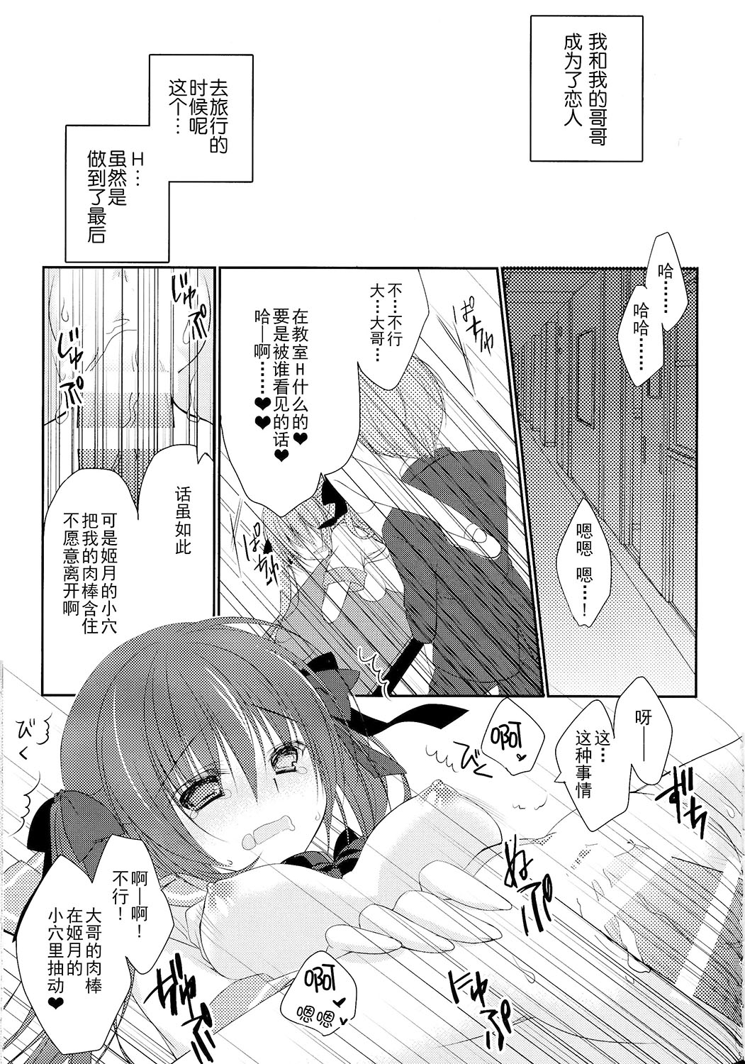 Imouto Choukyou Nikki and more page 6 full