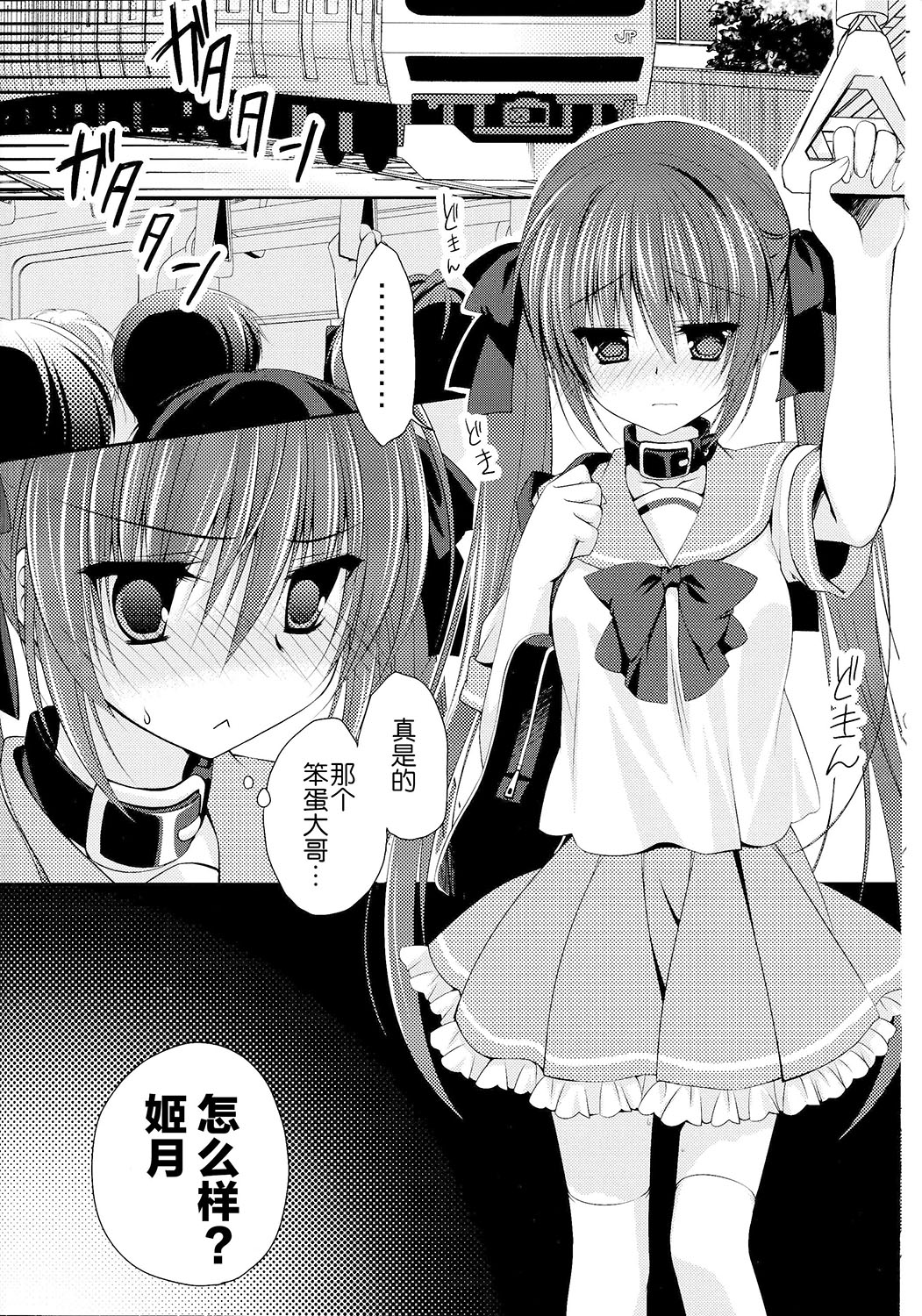 Imouto Choukyou Nikki and more page 9 full