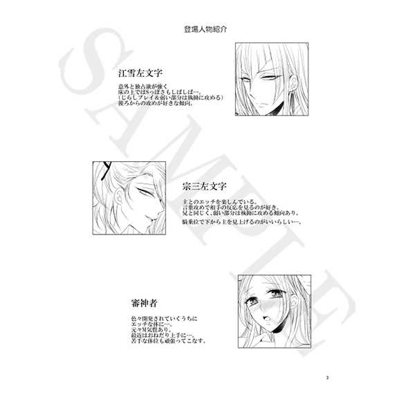 Sukizuki Itoshi Teru! page 2 full