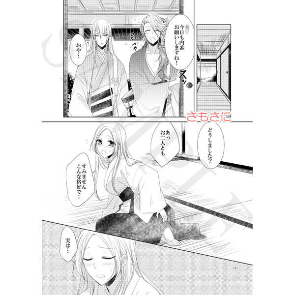 Sukizuki Itoshi Teru! page 3 full