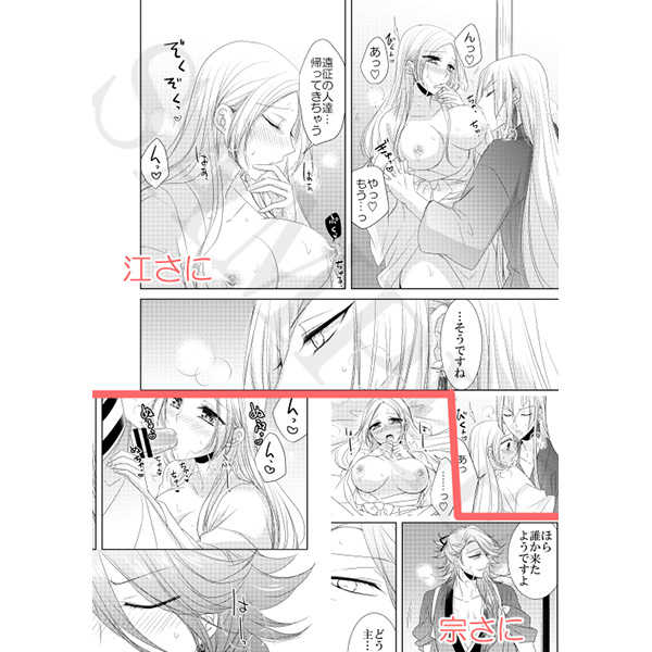 Sukizuki Itoshi Teru! page 4 full