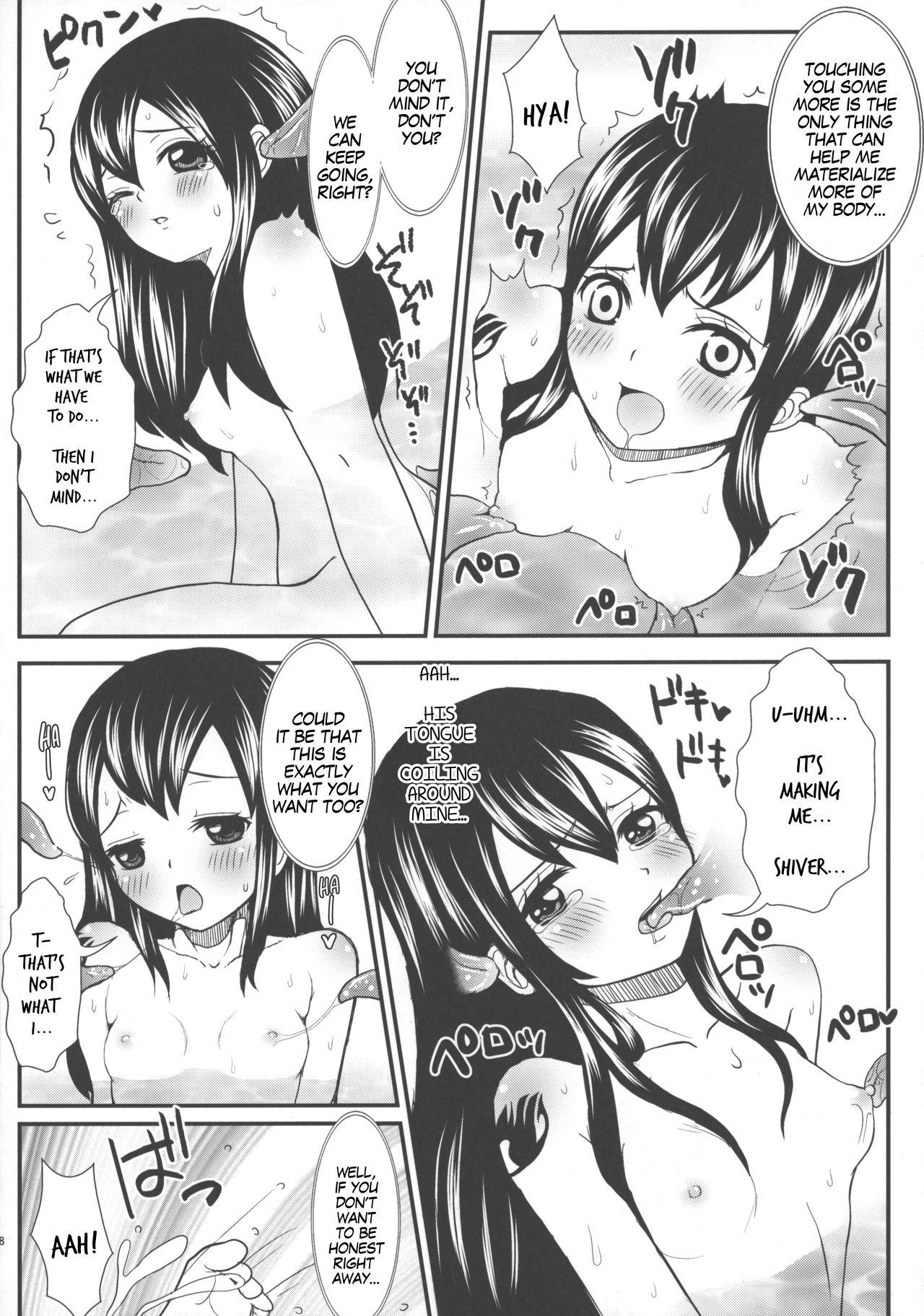 Mienakute mo Kowakunai desu yo! page 7 full