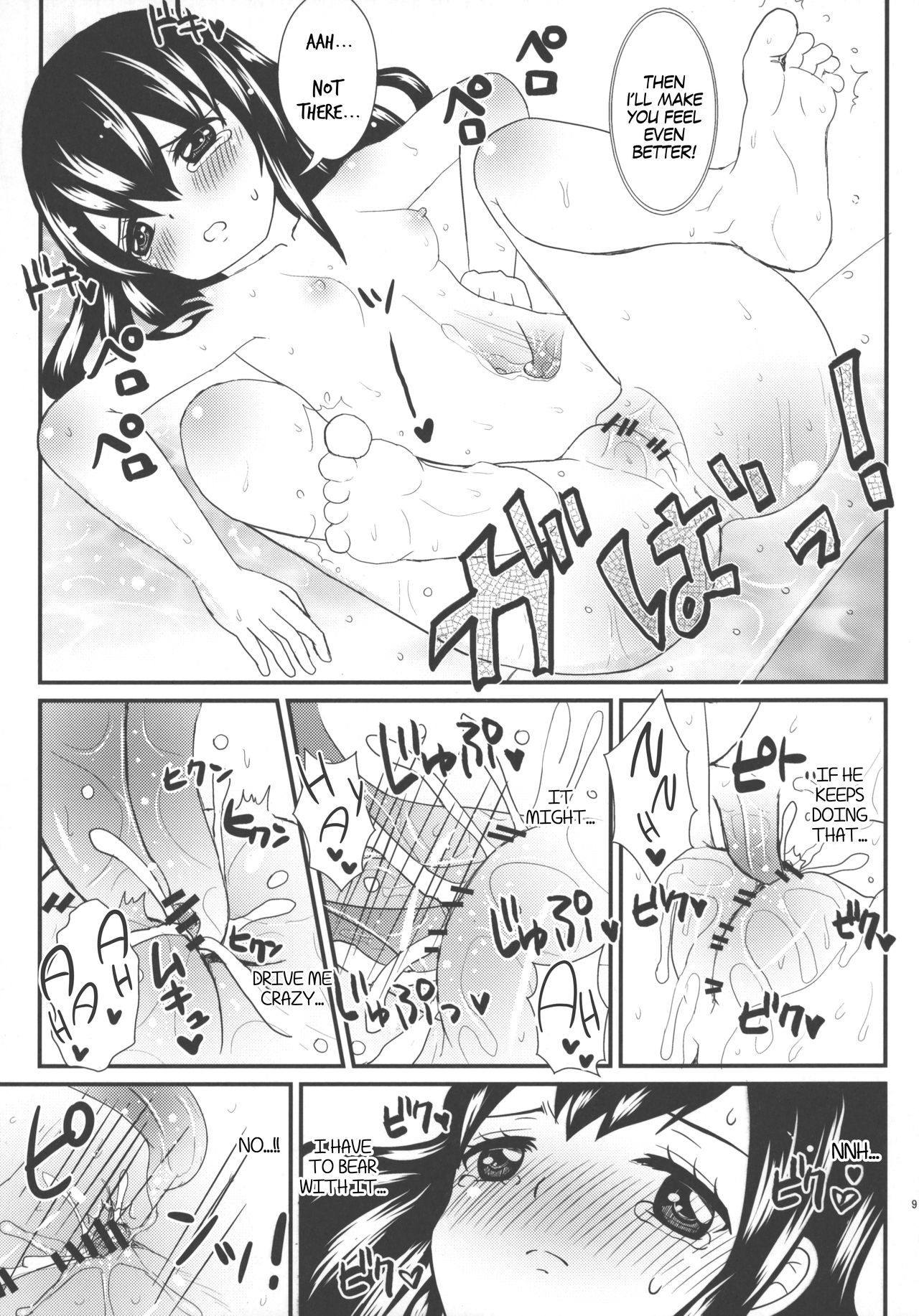 Mienakute mo Kowakunai desu yo! page 8 full