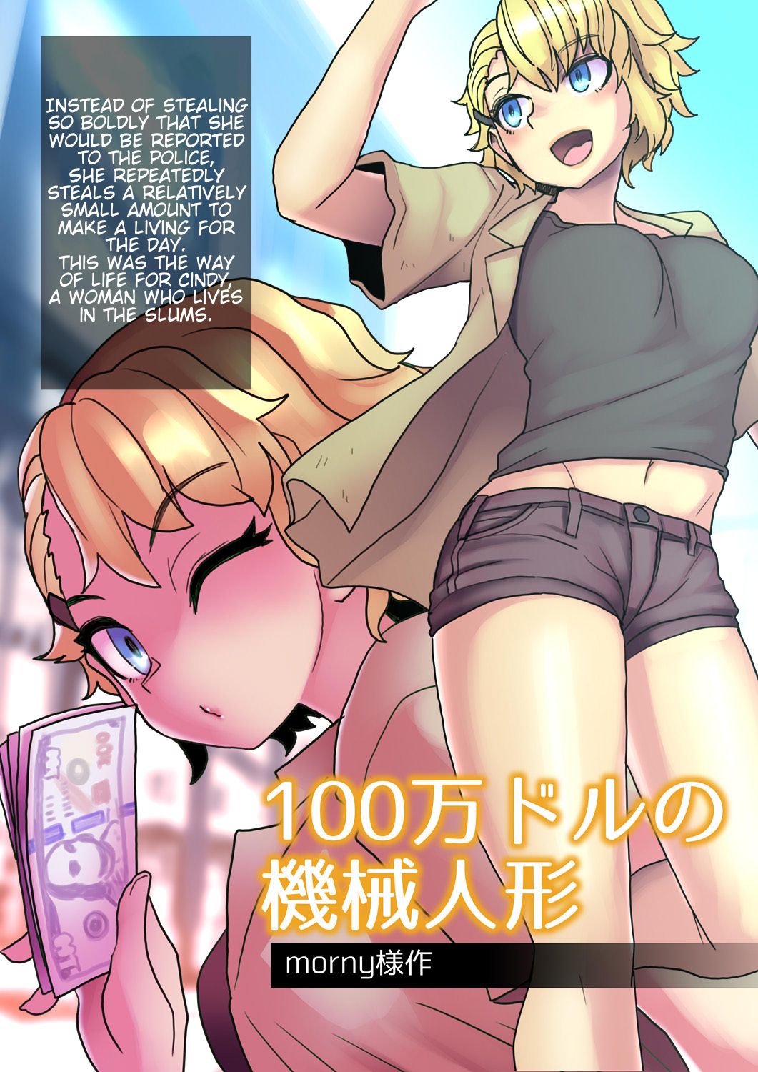 100 Man-doru no Kikai Ningyo | The Million Dollar Mechanical Doll page 1 full