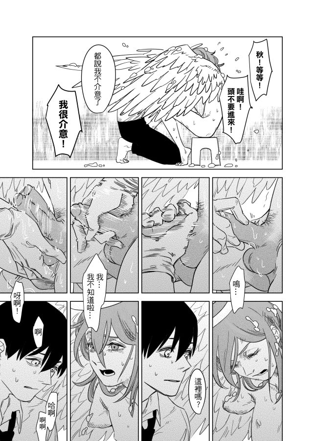 The Last Contract With Devil page 10 full