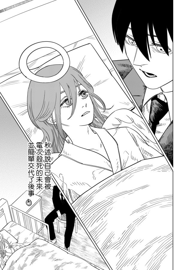 The Last Contract With Devil page 3 full