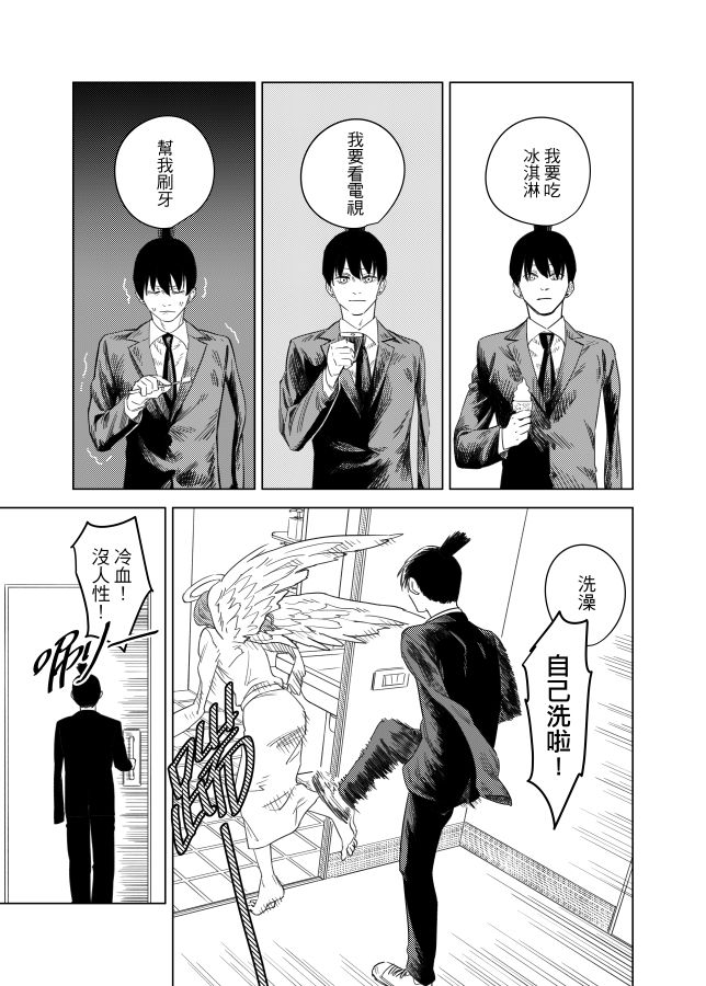 The Last Contract With Devil page 5 full