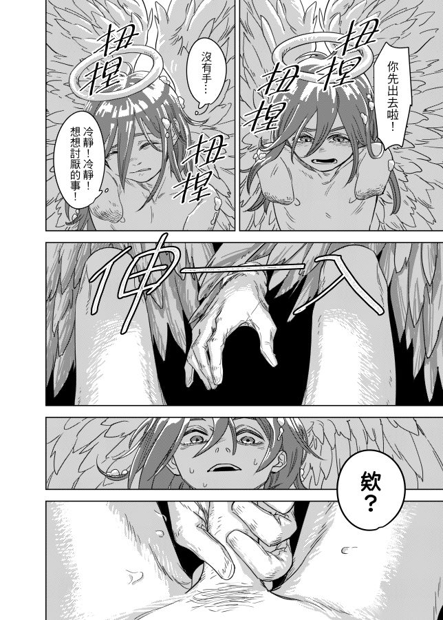 The Last Contract With Devil page 9 full