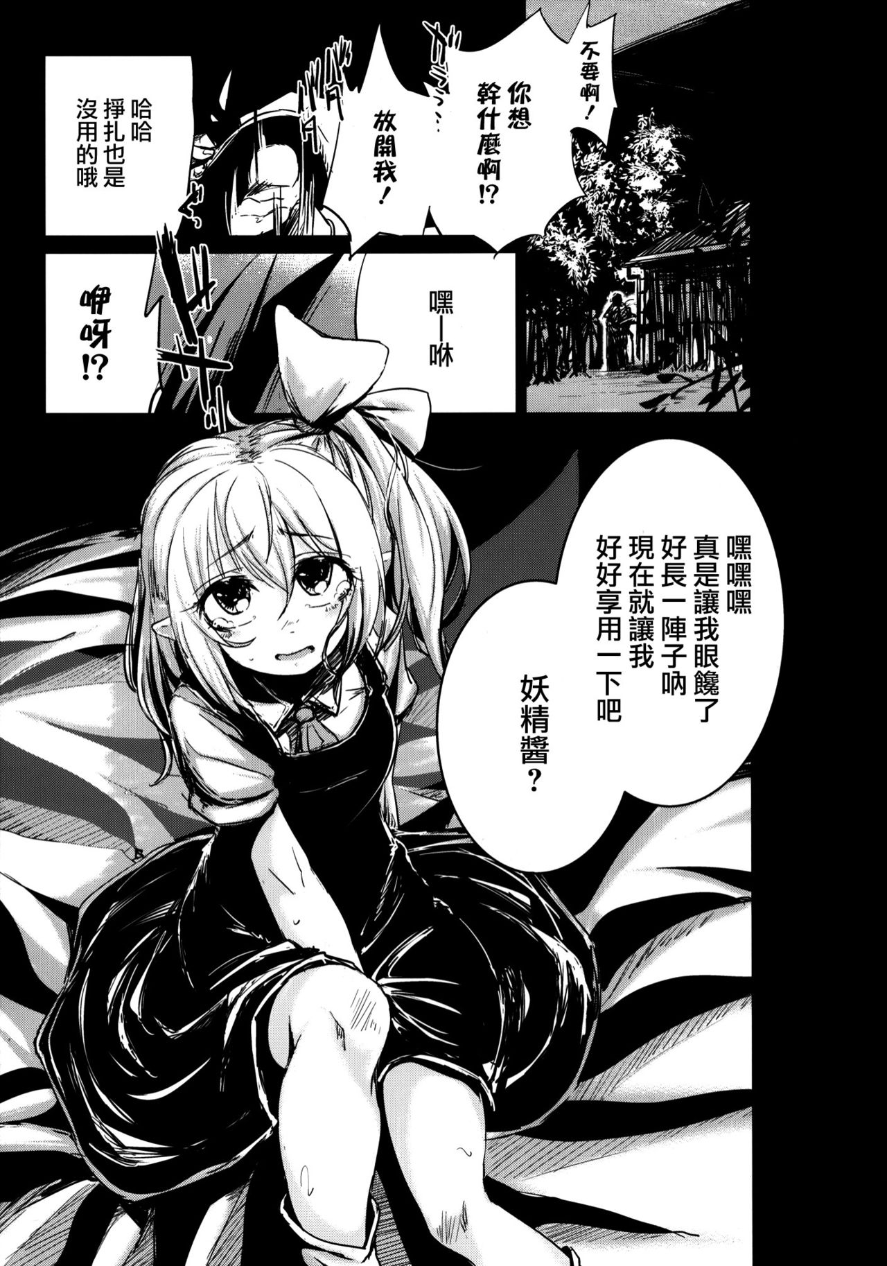 Shiawase na Daiyousei Zenpen Kusurizuke no Shojo Soushitsu page 6 full