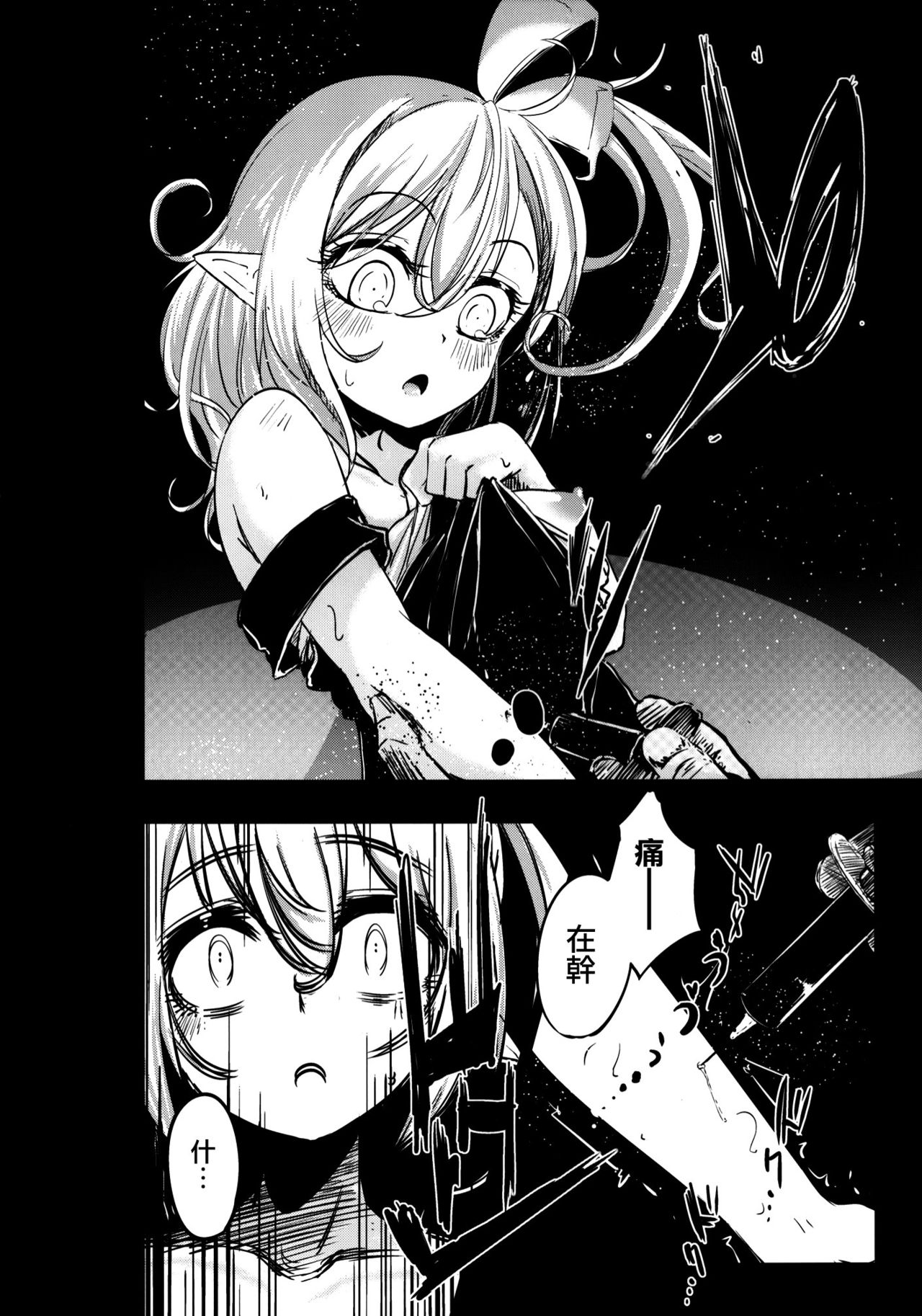 Shiawase na Daiyousei Zenpen Kusurizuke no Shojo Soushitsu page 9 full