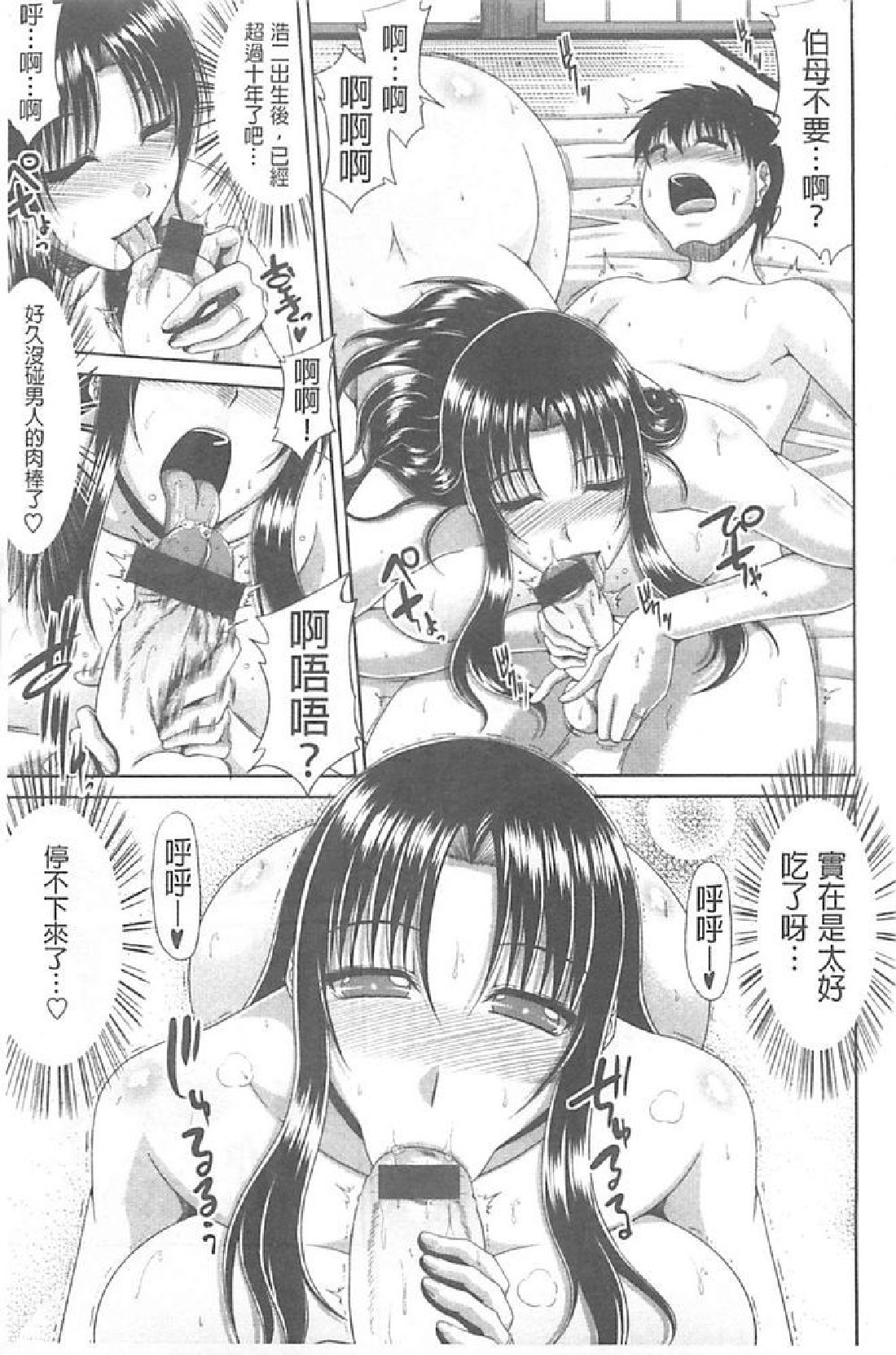 Tomo Haha page 10 full