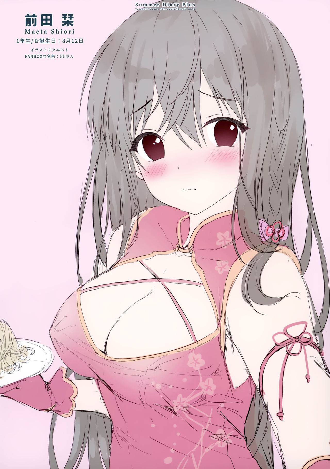 Summer Diary plus page 8 full