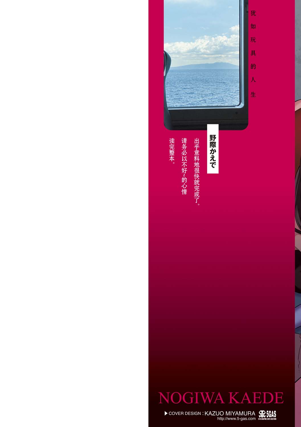 Omocha no Jinsei page 2 full