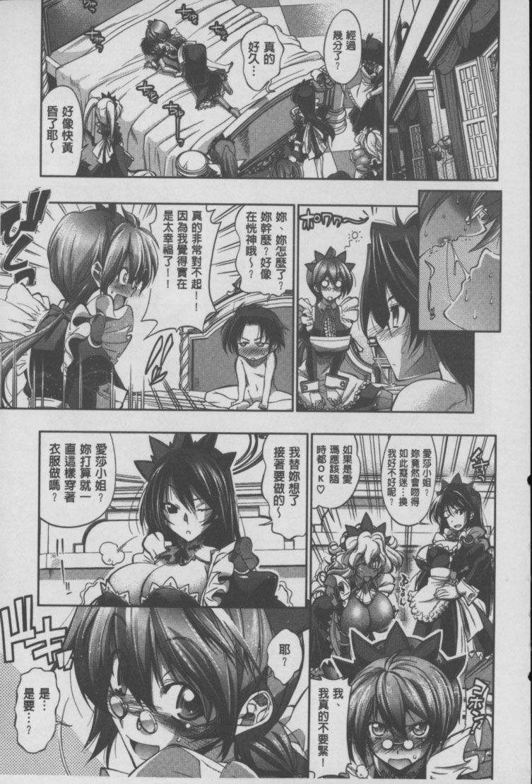 Mechashico Seven | 猛烈的摩擦SEVEN page 10 full