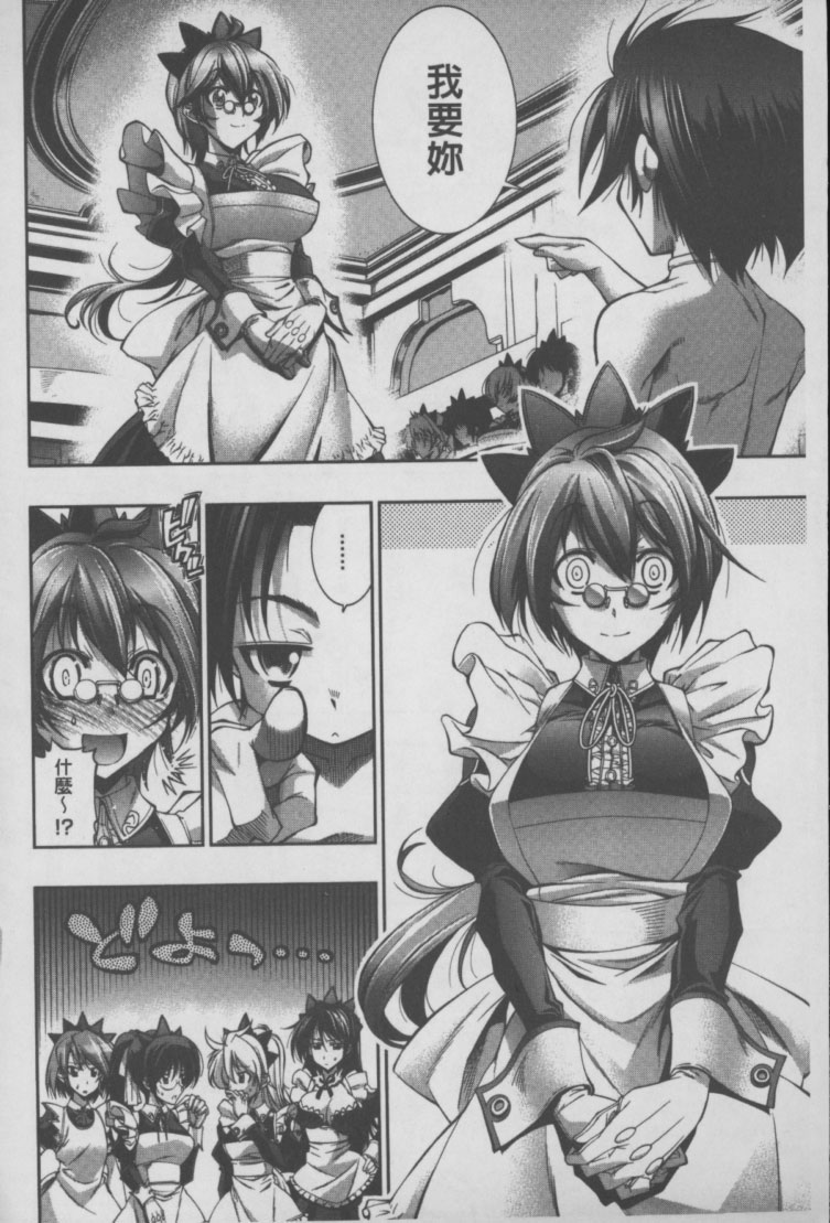 Mechashico Seven | 猛烈的摩擦SEVEN page 5 full