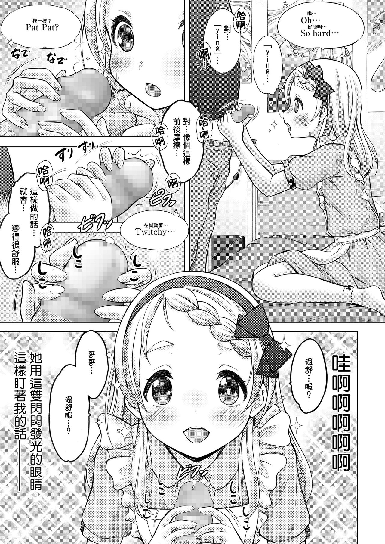 Comic Learning page 10 full