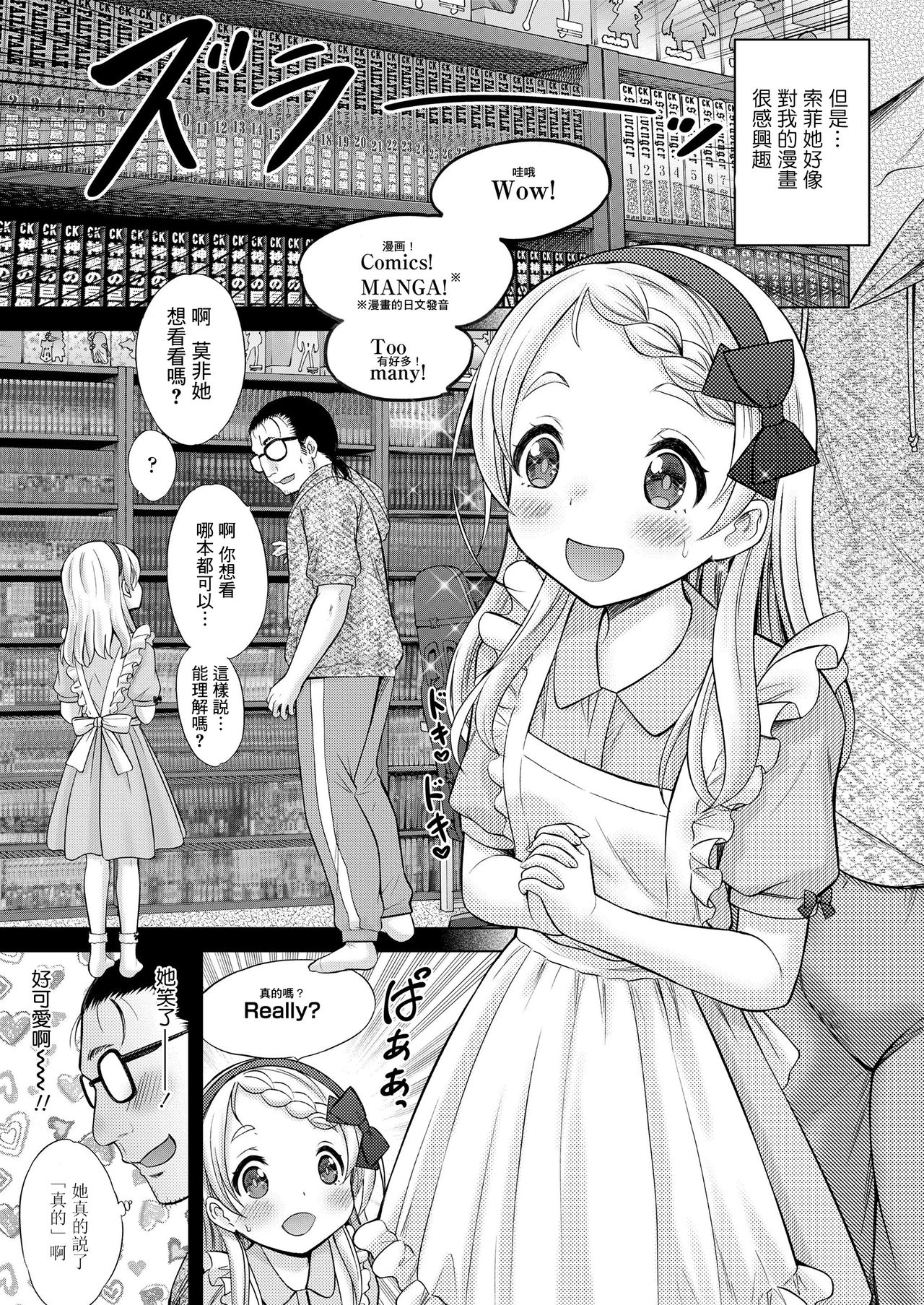 Comic Learning page 4 full