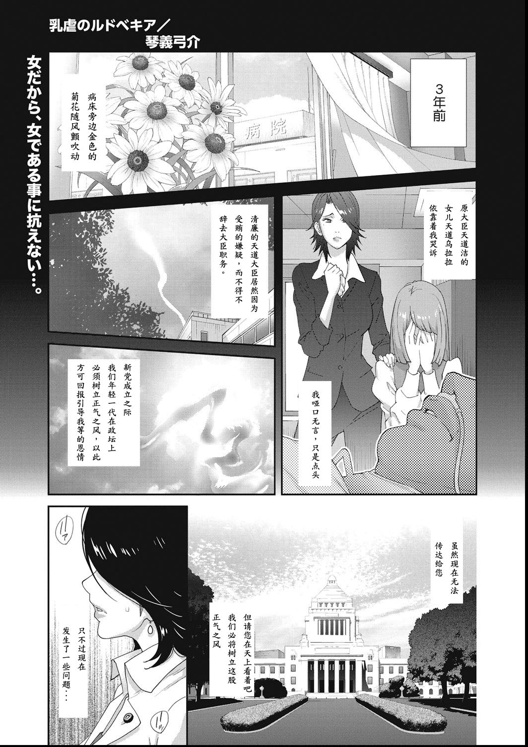 Nyuugyaku no Rudbeckia ~Dainigyaku~ page 1 full