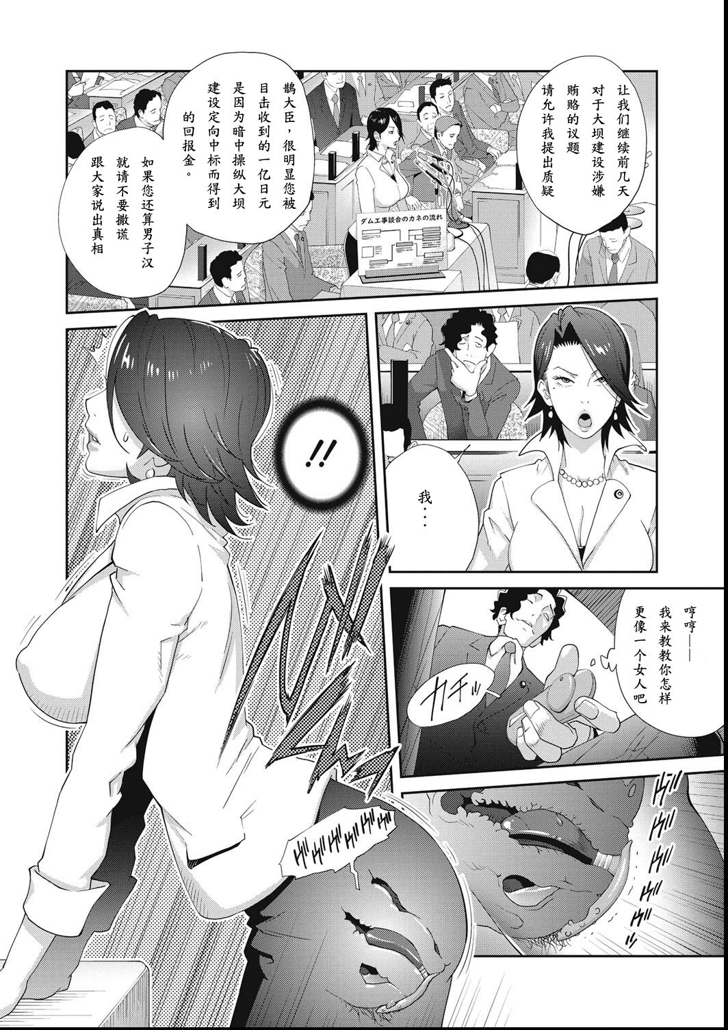 Nyuugyaku no Rudbeckia ~Dainigyaku~ page 3 full