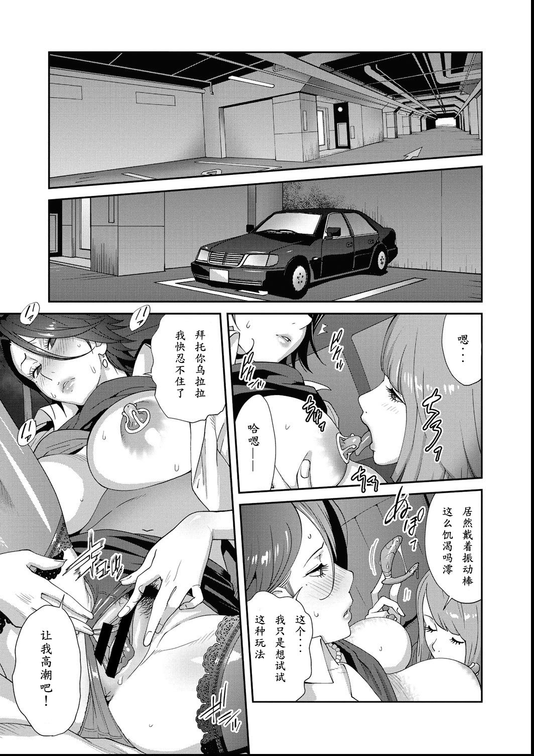 Nyuugyaku no Rudbeckia ~Dainigyaku~ page 6 full