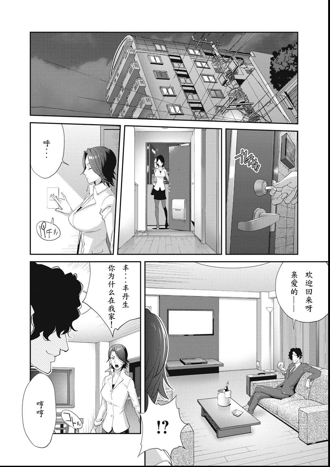 Nyuugyaku no Rudbeckia ~Dainigyaku~ page 9 full