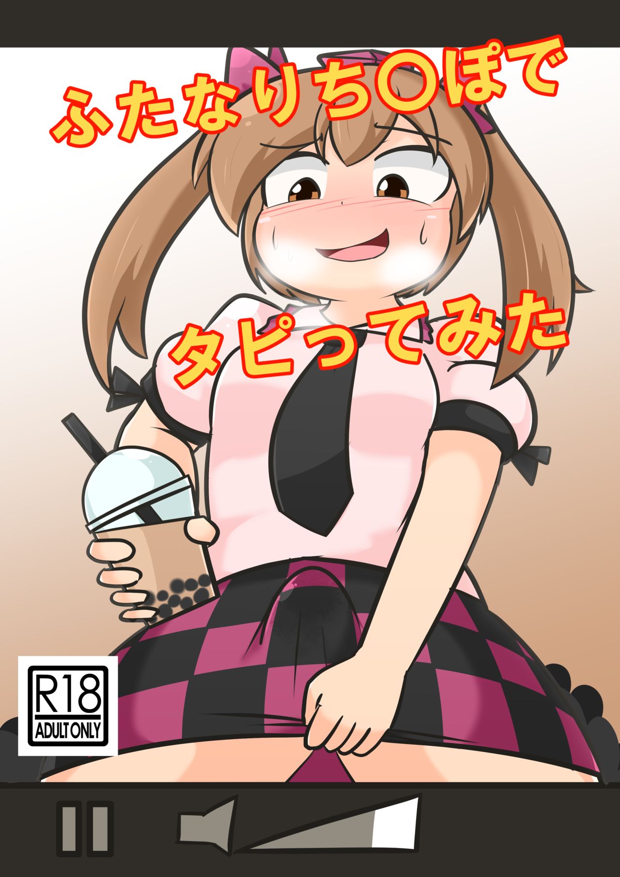 Futanari Chinpo de Tapitte mita page 1 full