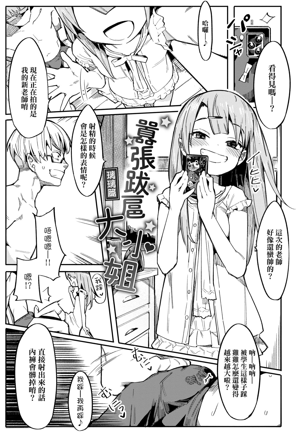 Wakarase Love | 情愛指導調教 page 7 full