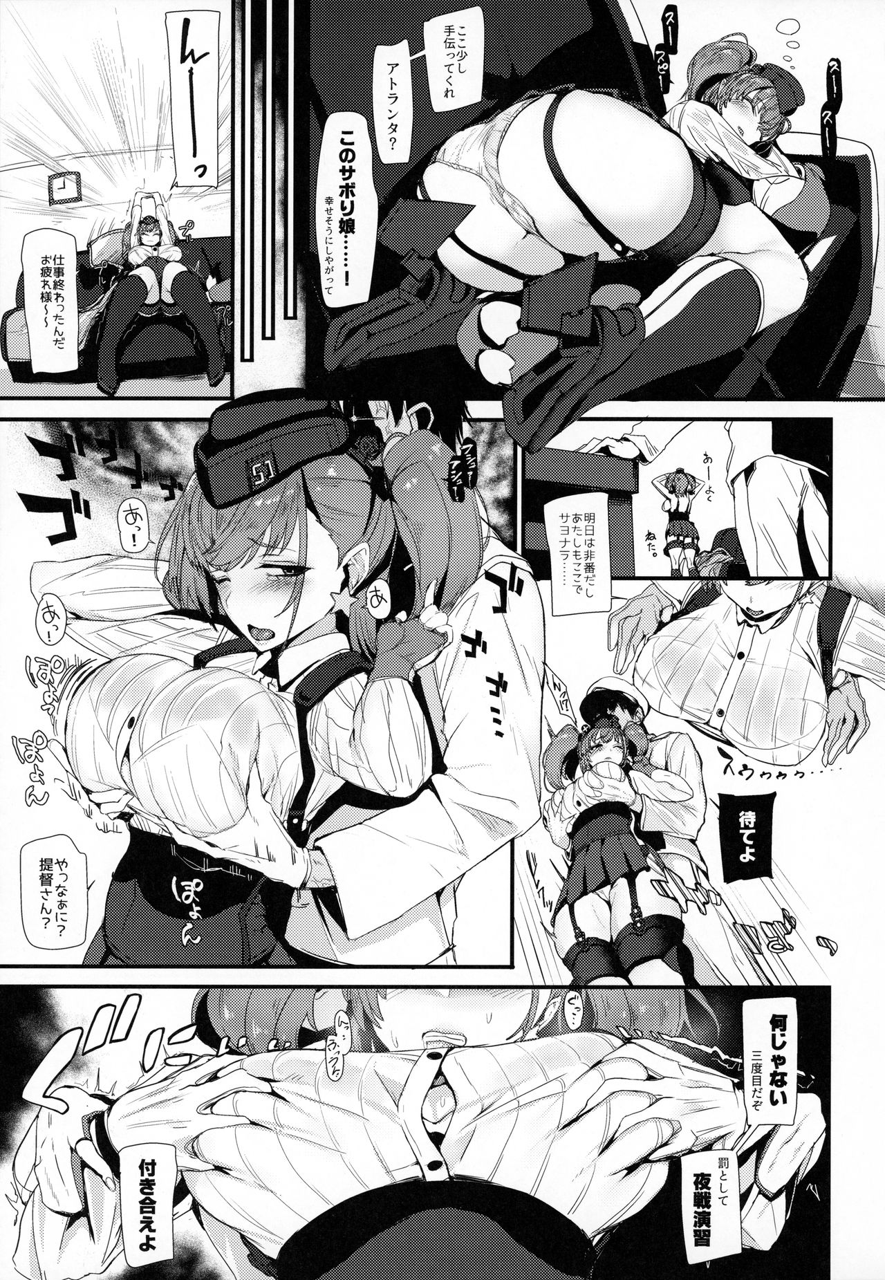 Osabori Musume Atlanta Wakarase Misshitsu Yasei Enshuu page 2 full