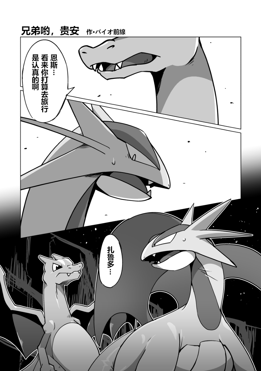 Mega Dragons' Lust | Mega 巨龙的欲望 page 4 full