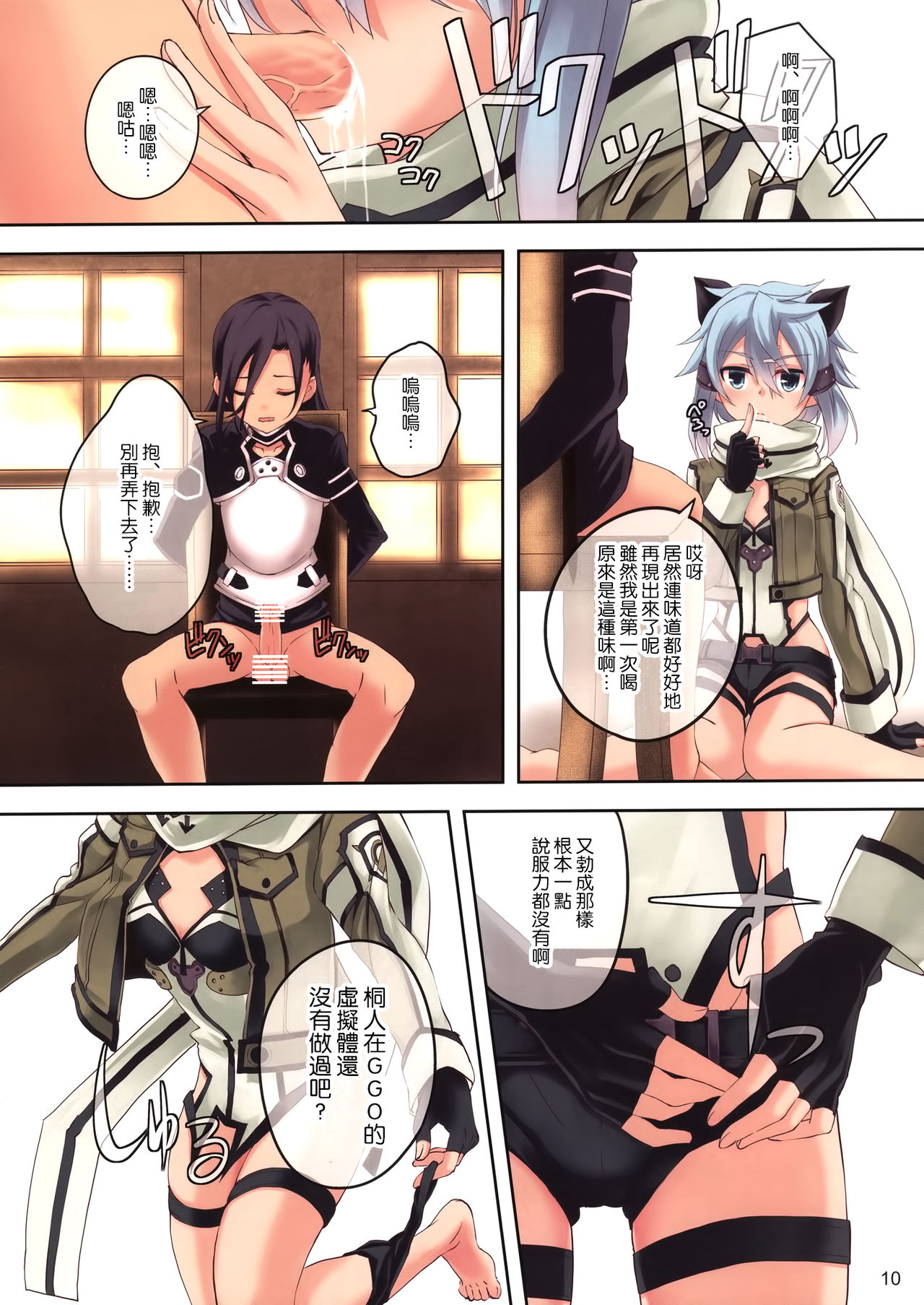 ULTIMARATIO page 10 full