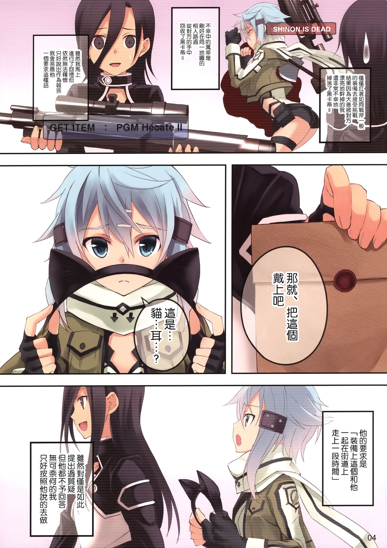 ULTIMARATIO page 4 full