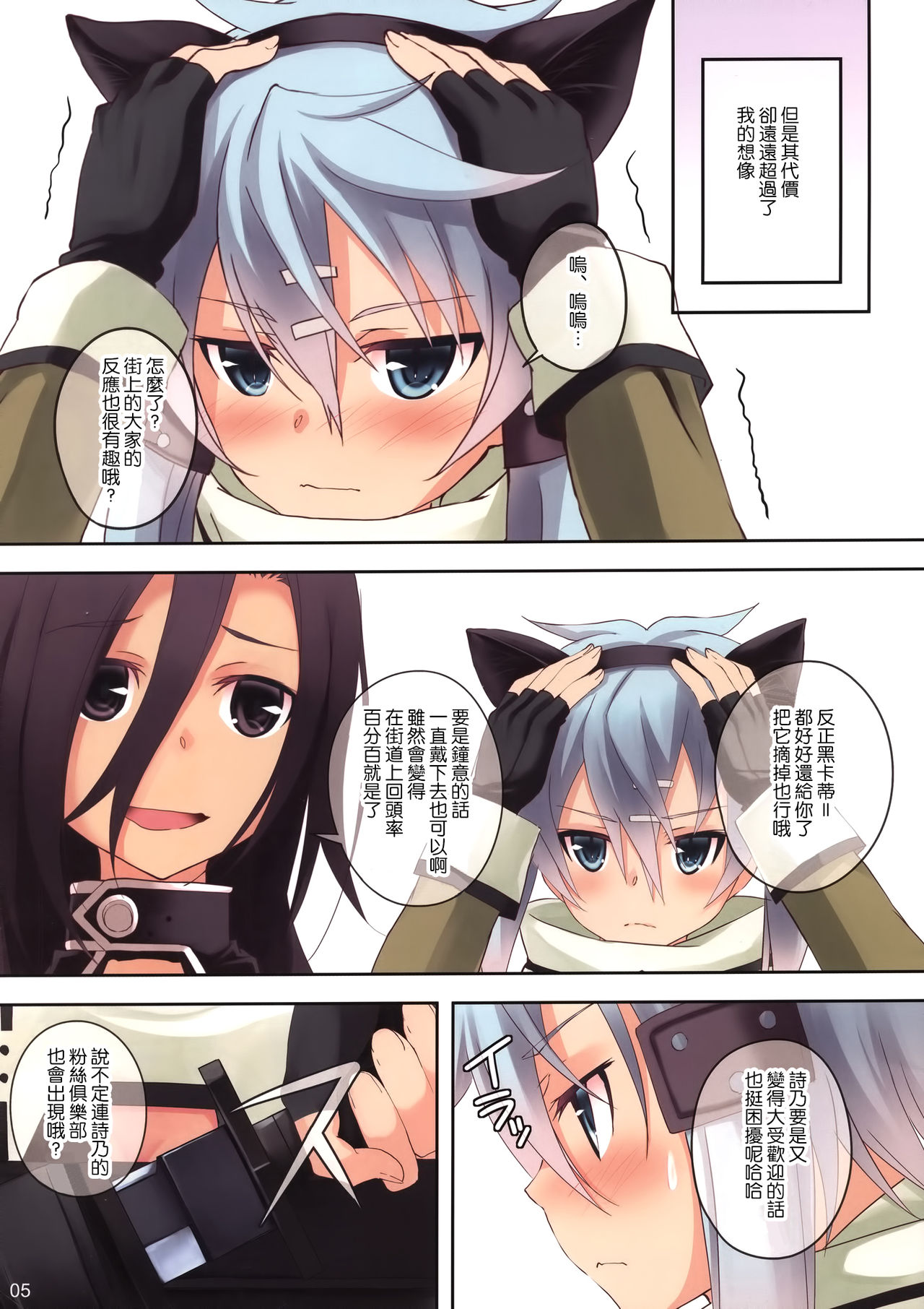 ULTIMARATIO page 5 full