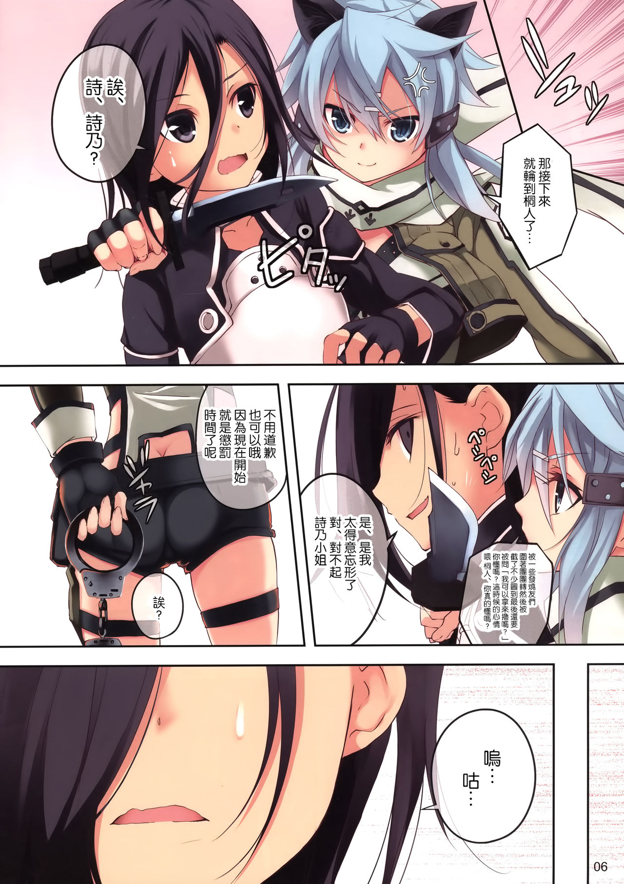 ULTIMARATIO page 6 full