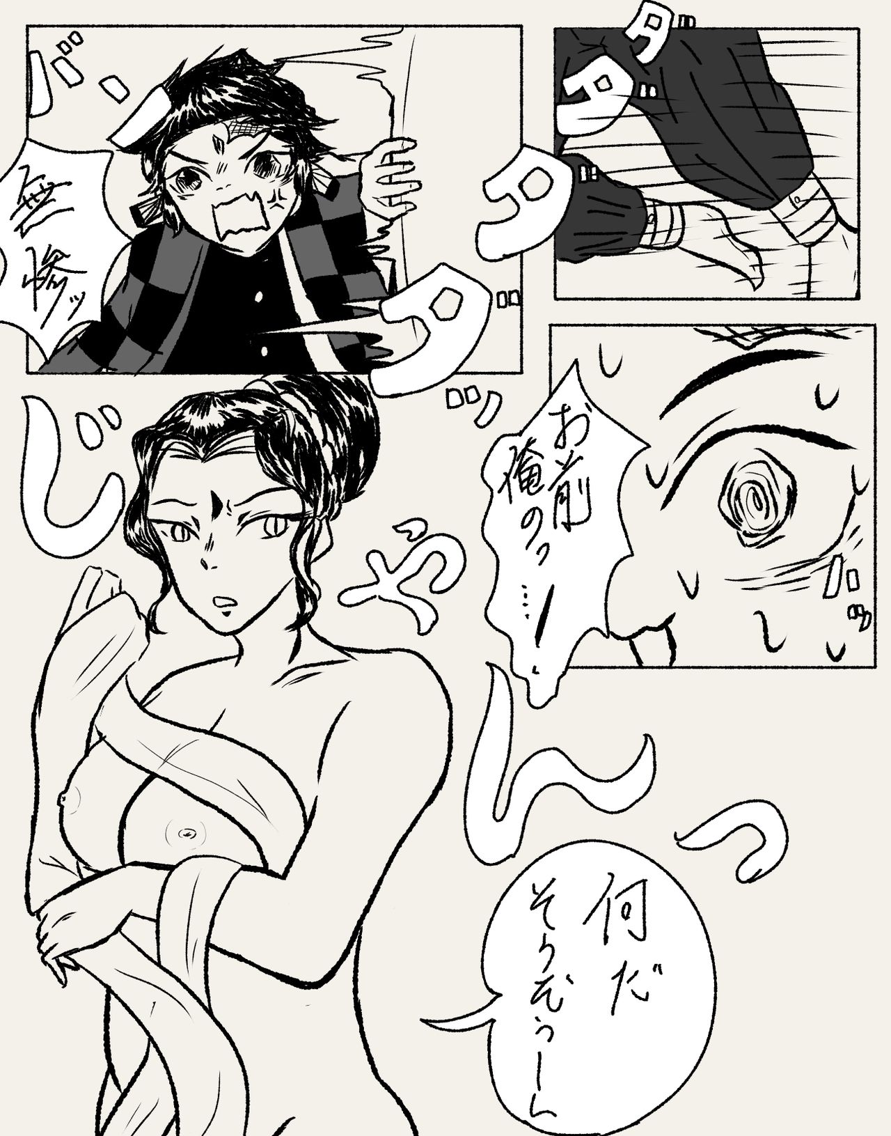 Rakkiisukebe page 1 full