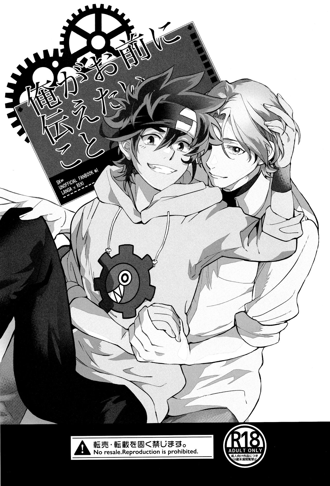 Ore ga Omae ni Tsutaetai Koto page 2 full