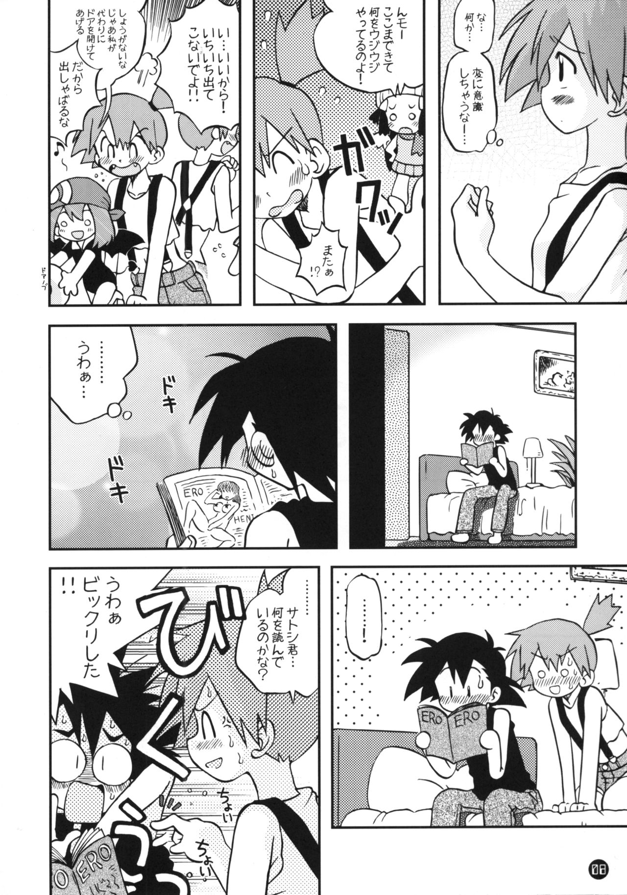 Daremo Shiranai Monogatari no Tsuzuki page 7 full