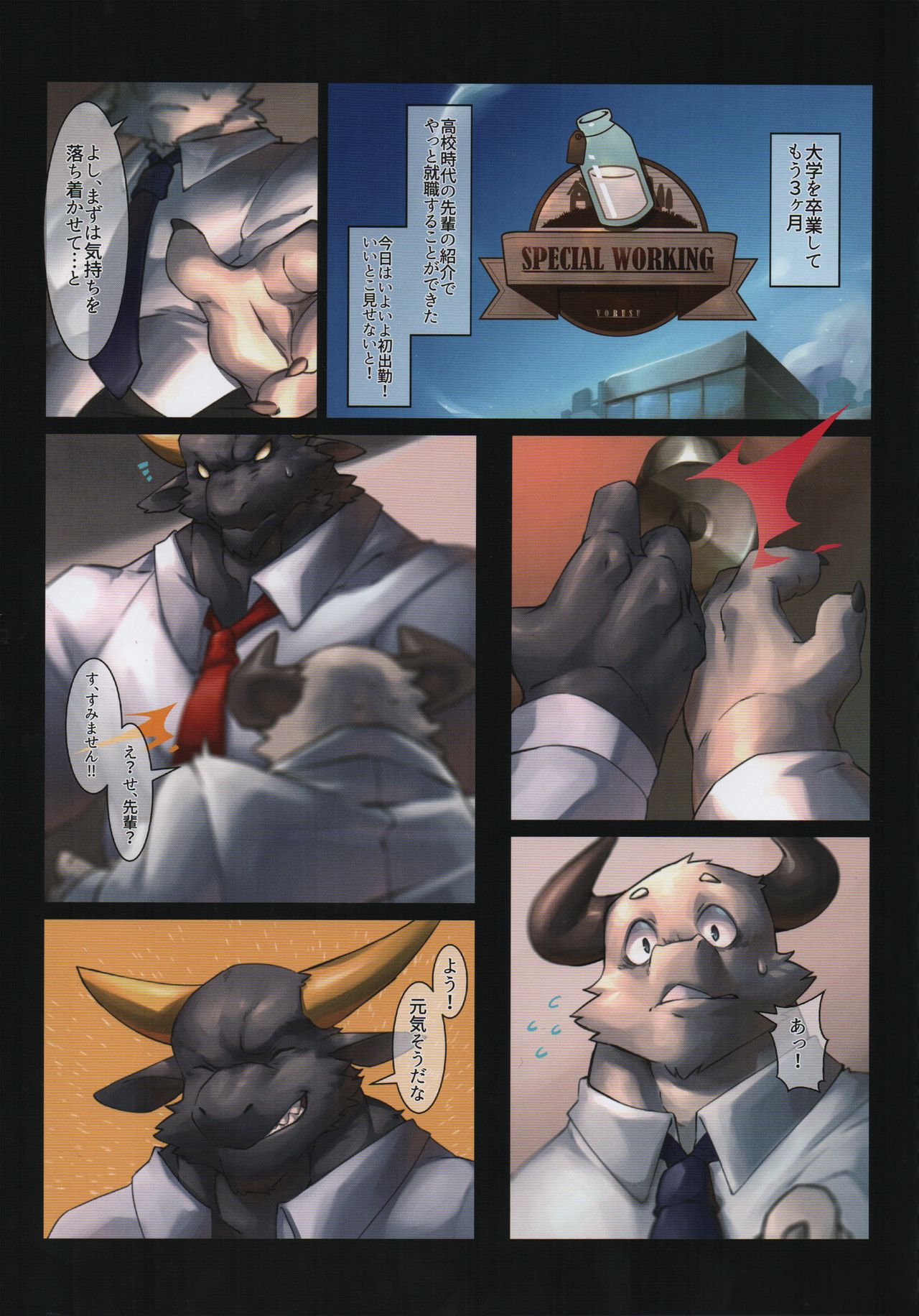 Special Working page 1 full