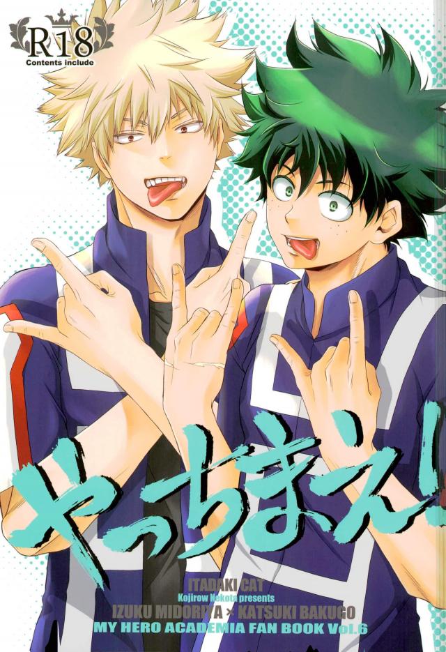 Yacchimae! page 1 full