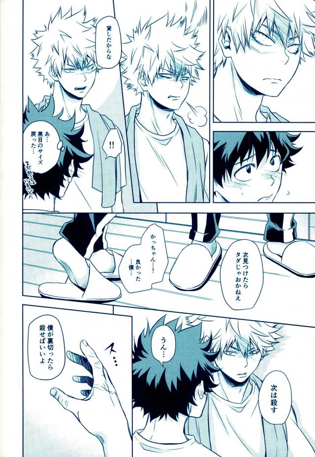 Yacchimae! page 7 full