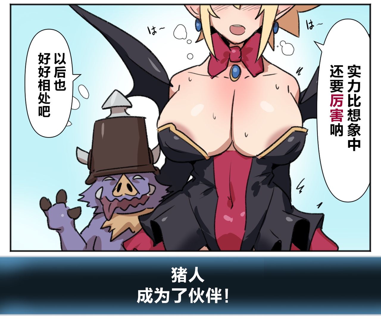 Makai Senki Disgaea - Rozalin . Settoku page 6 full