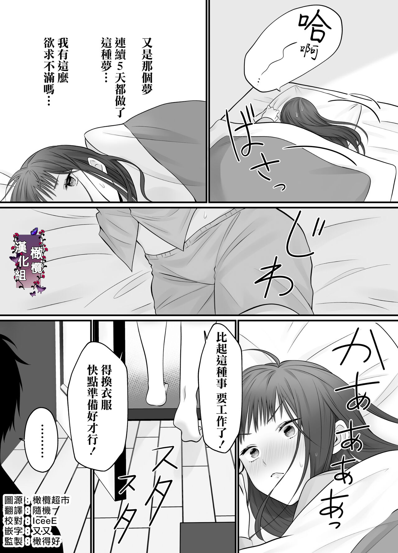 kuri name yūrei-kun wa zense de aishita hitodeshita｜舔豆豆幽灵是前世的爱人 page 5 full